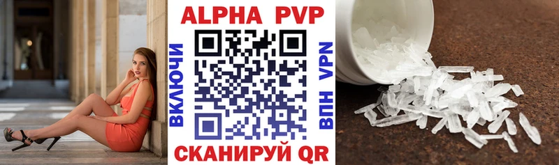 A-PVP кристаллы  Купить  Полесск 