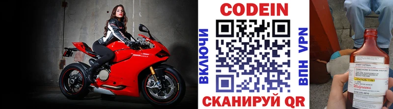 Купить закладки  Полесск  Codein Purple Drank 
