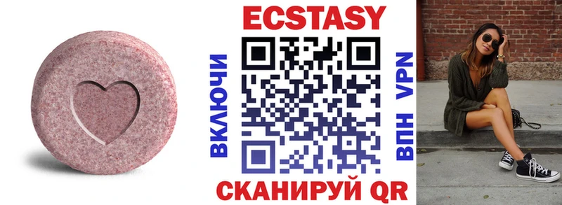 Ecstasy VHQ Полесск