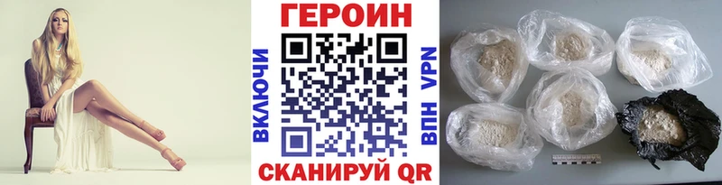 Героин герыч  Купить закладки  Полесск 