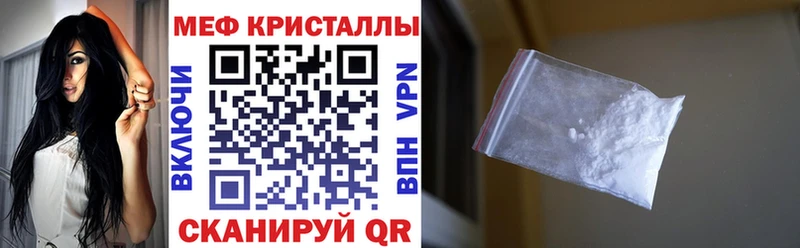 Мефедрон мука  Купить  Полесск 